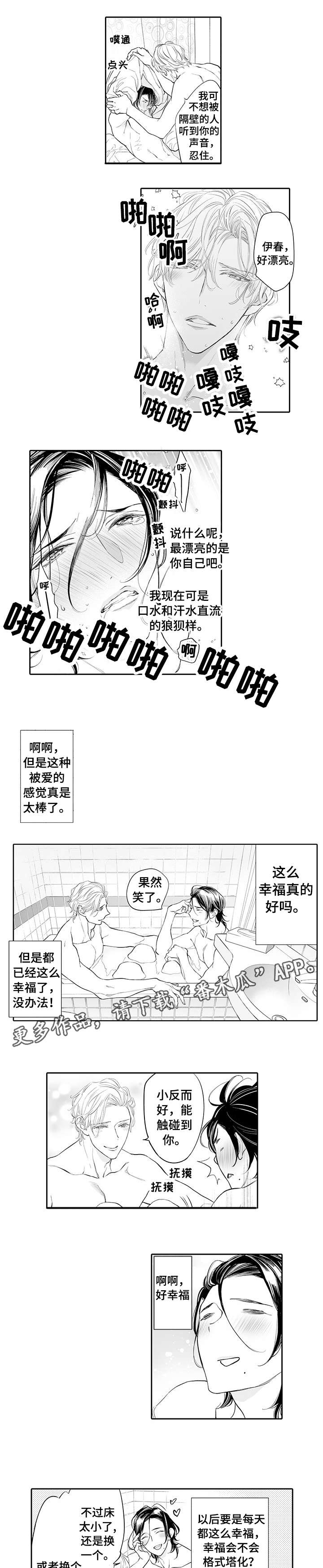 温泉乡漫画,第17章：承诺（完结）1图