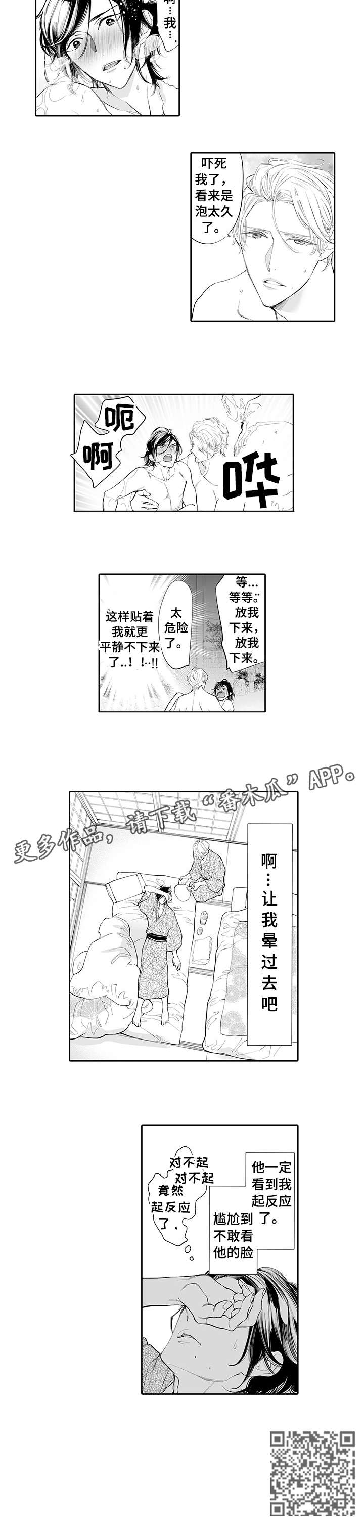温泉乡漫画,第2章：尴尬3图