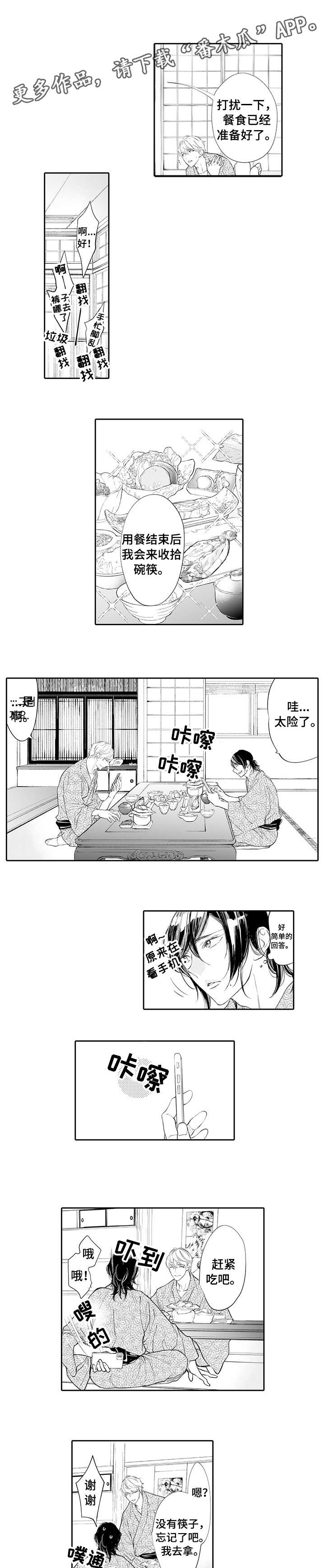 温泉乡漫画,第7章：笑一个5图