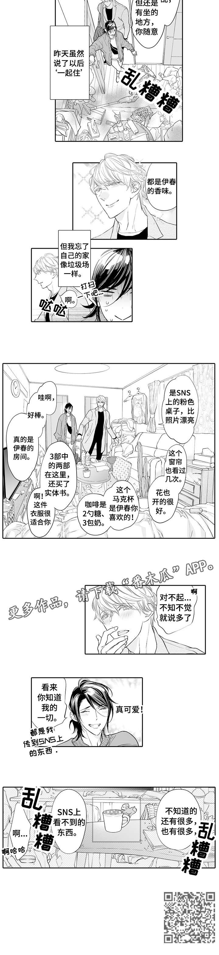温泉乡漫画,第15章：乱糟糟5图