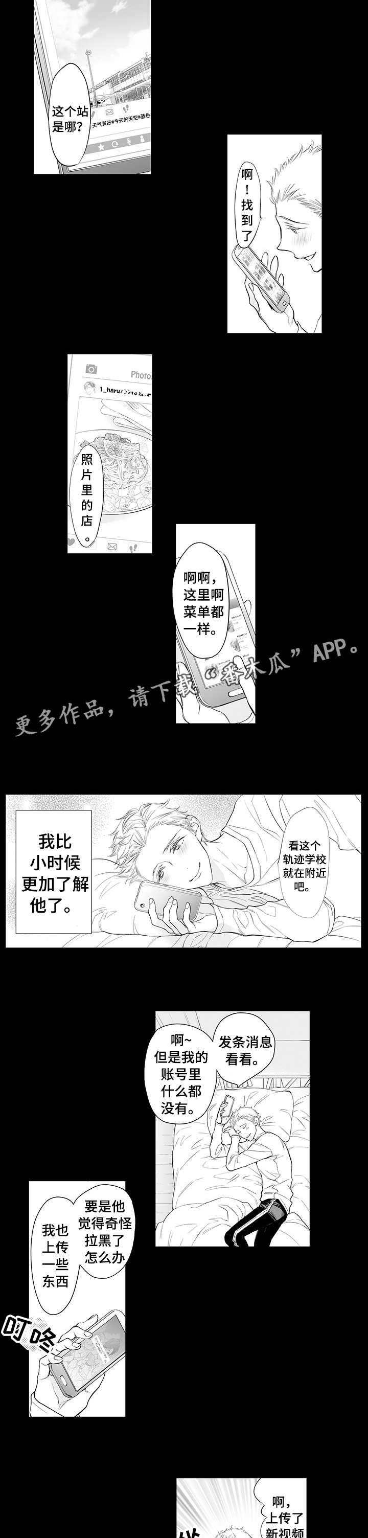 温泉乡漫画,第10章：关注4图