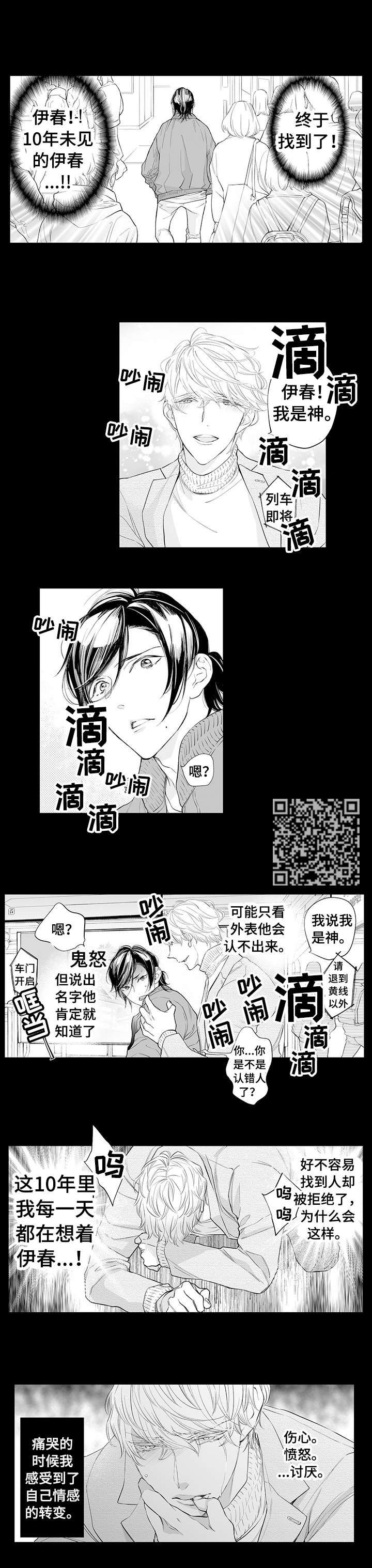 温泉乡漫画,第11章：留给你3图