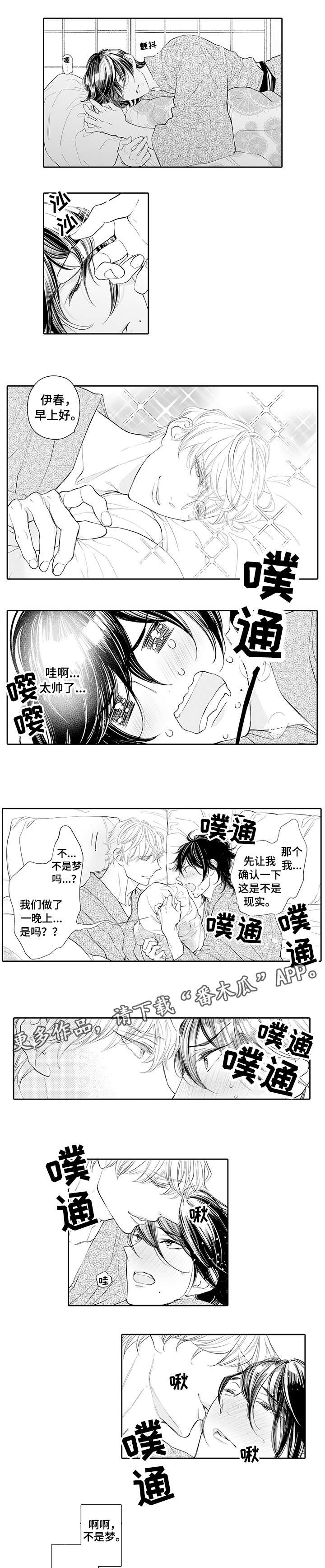 温泉乡漫画,第7章：笑一个3图