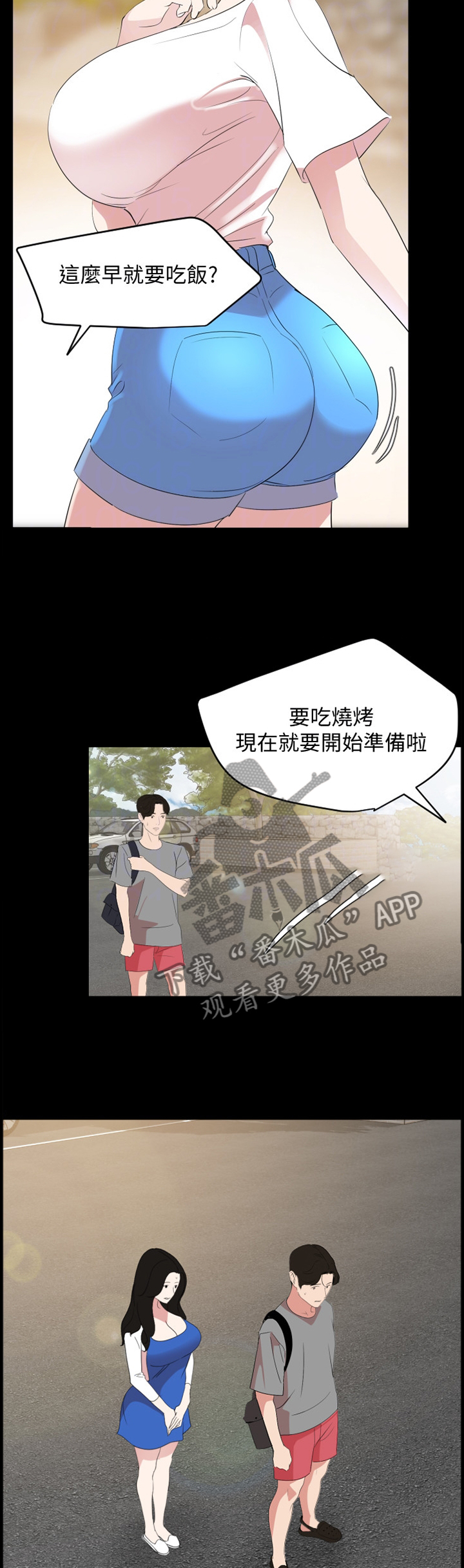 异样同居漫画,第40章：罪恶感1图