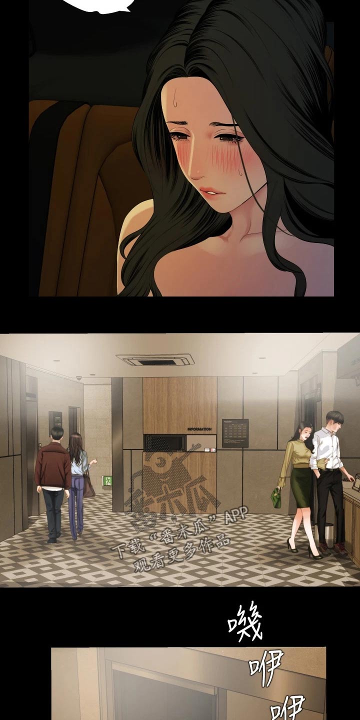 异样同居漫画,第97章：入住3图