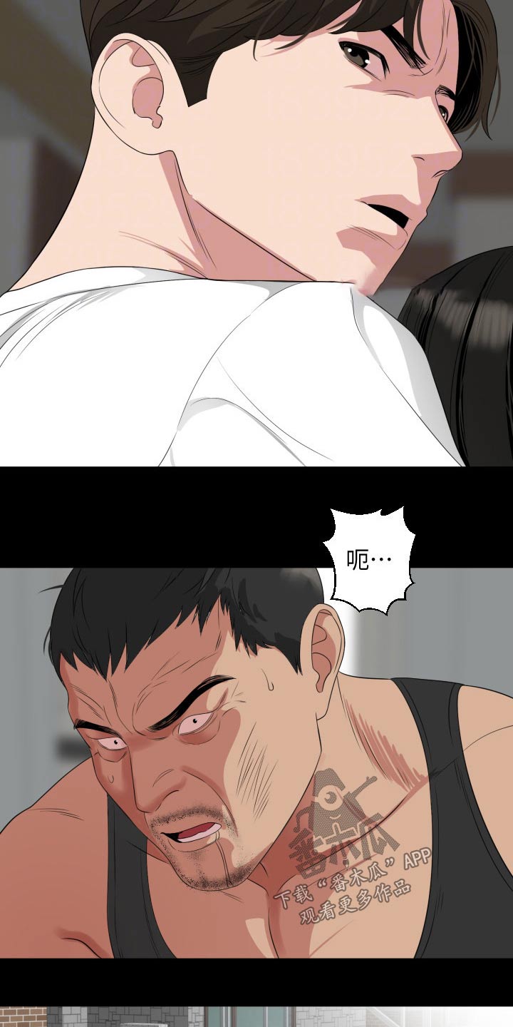 异样同居漫画,第80章：离开1图