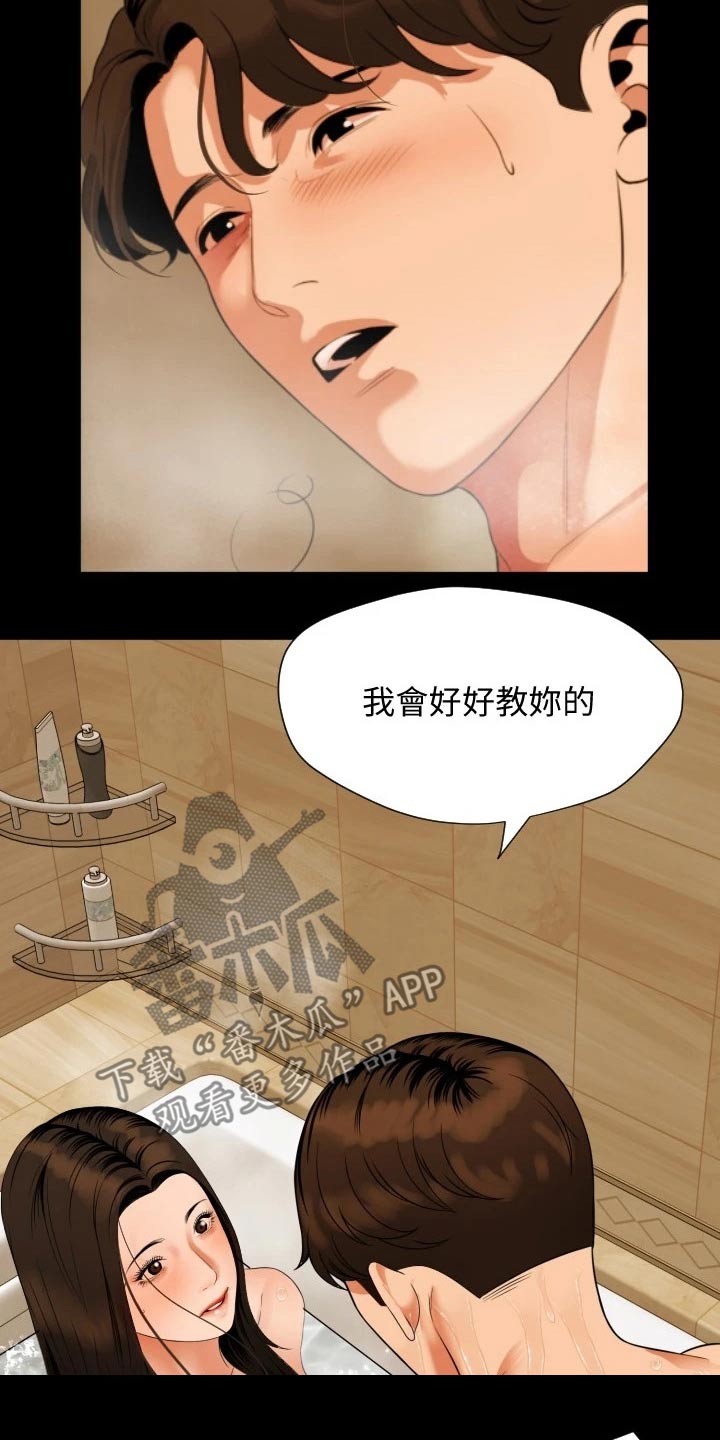 异样同居漫画,第86章：可爱5图