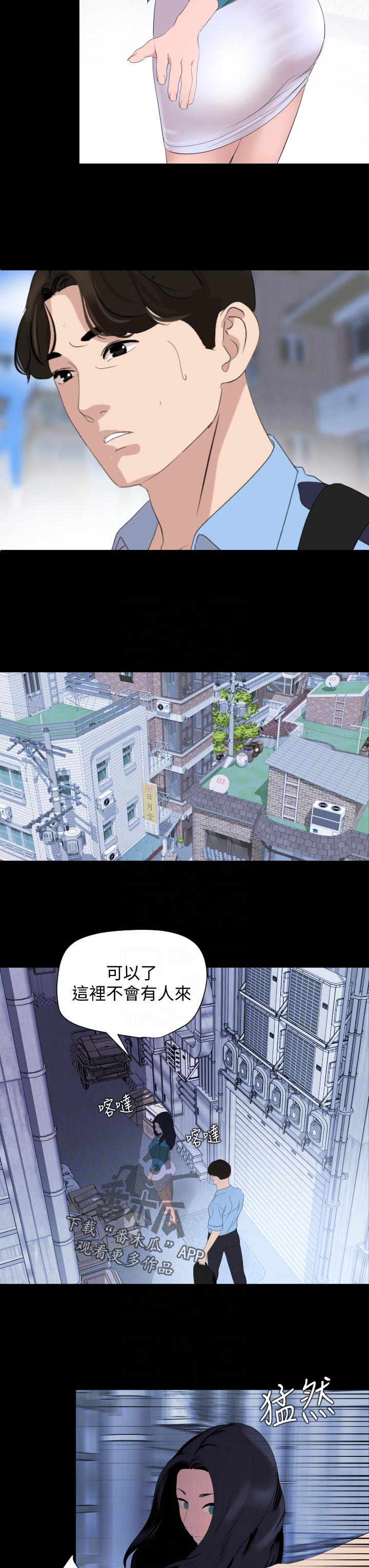 异样同居漫画,第56章：找上门4图