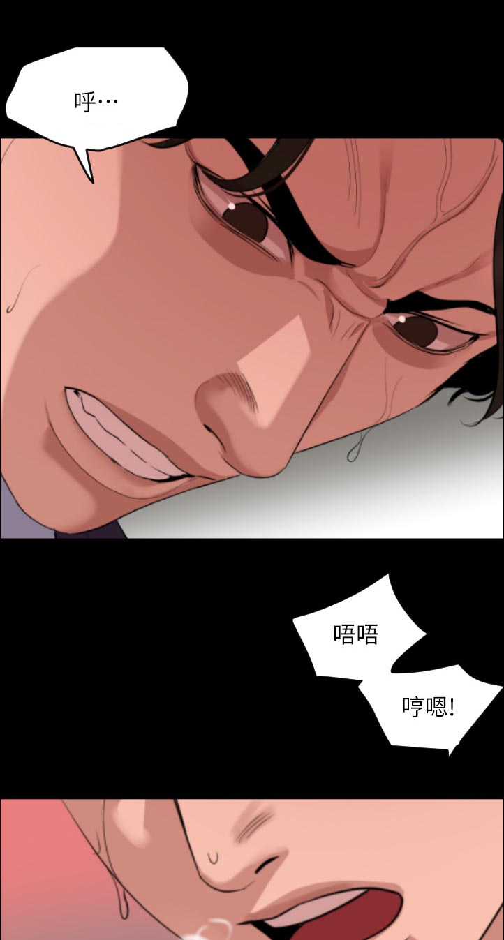 异样同居漫画,第68章：妥协2图