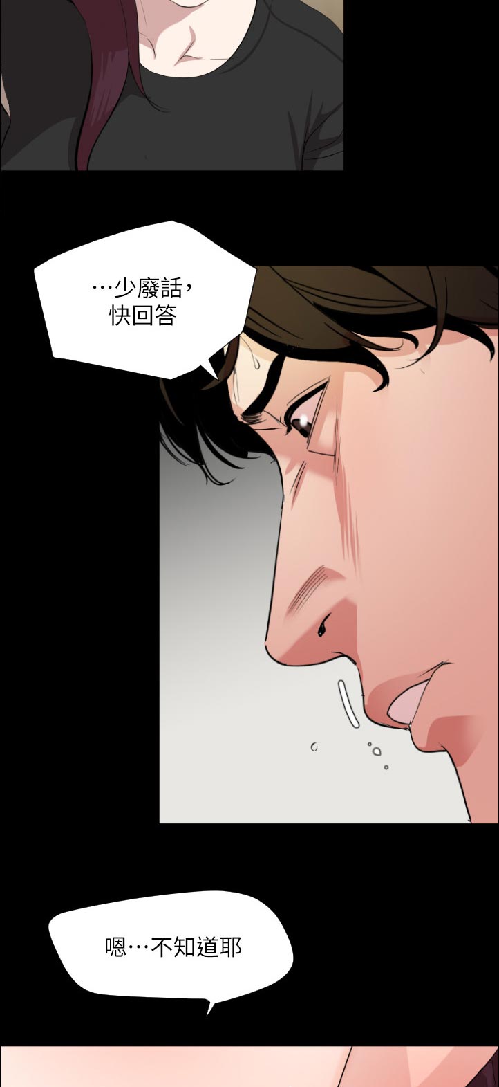 异样同居漫画,第76章：诚意3图