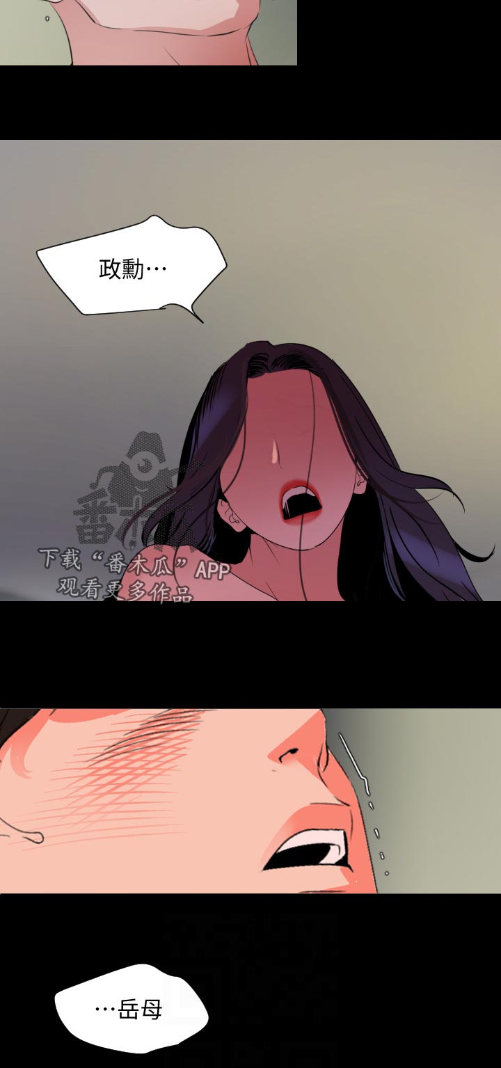 异样同居漫画,第63章：冷静一点1图