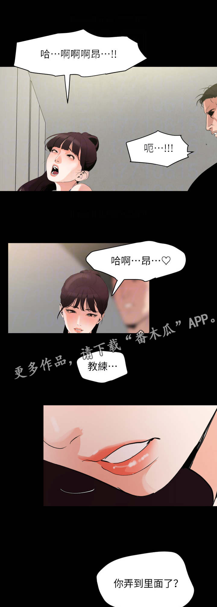 异样同居漫画,第22章：要求4图