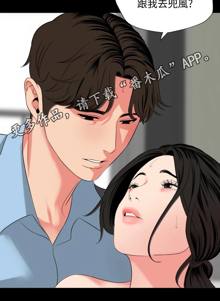 异样同居漫画,第92章：享受2图