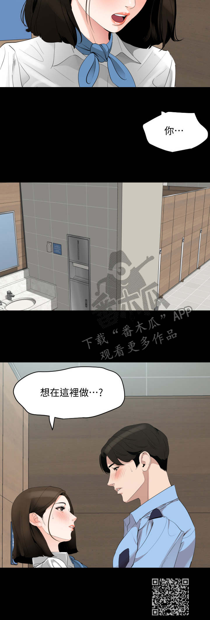 异样同居漫画,第22章：要求4图