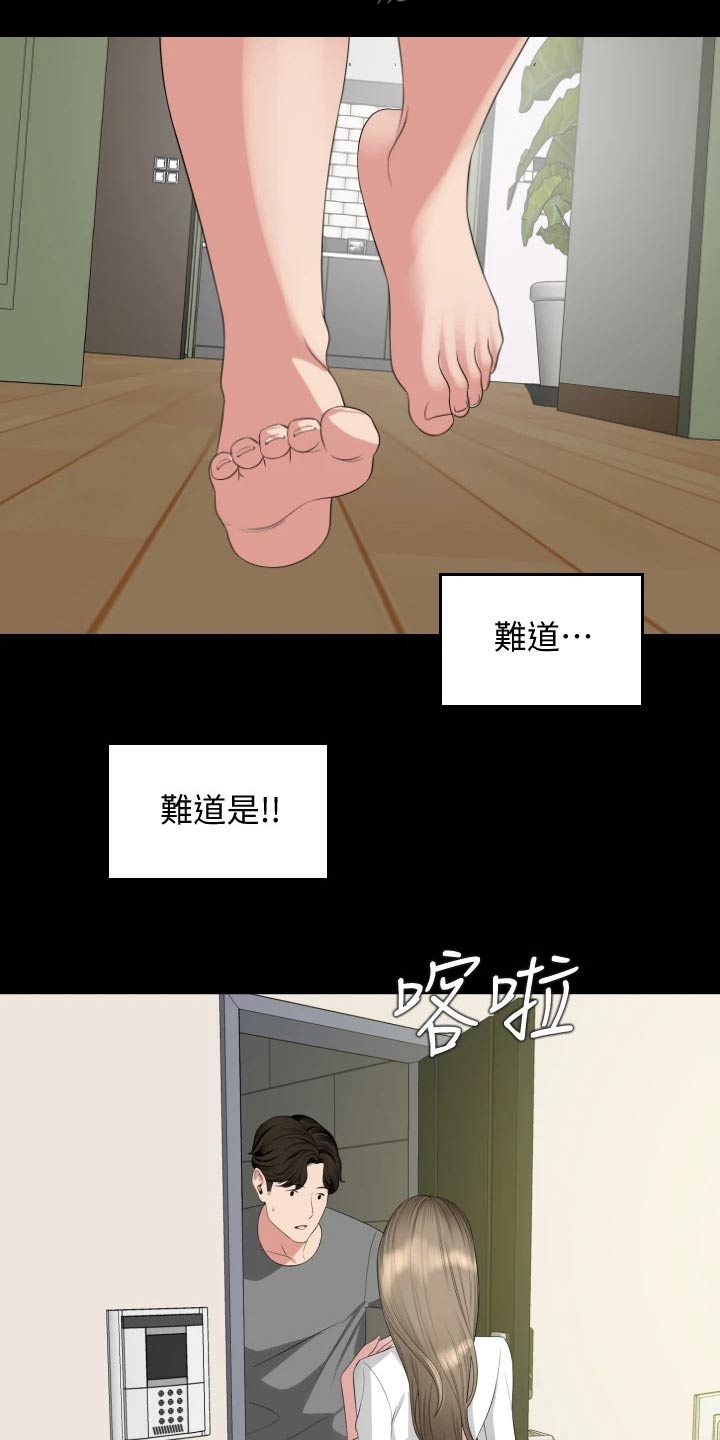 异样同居漫画,第111章：相识【完结】2图