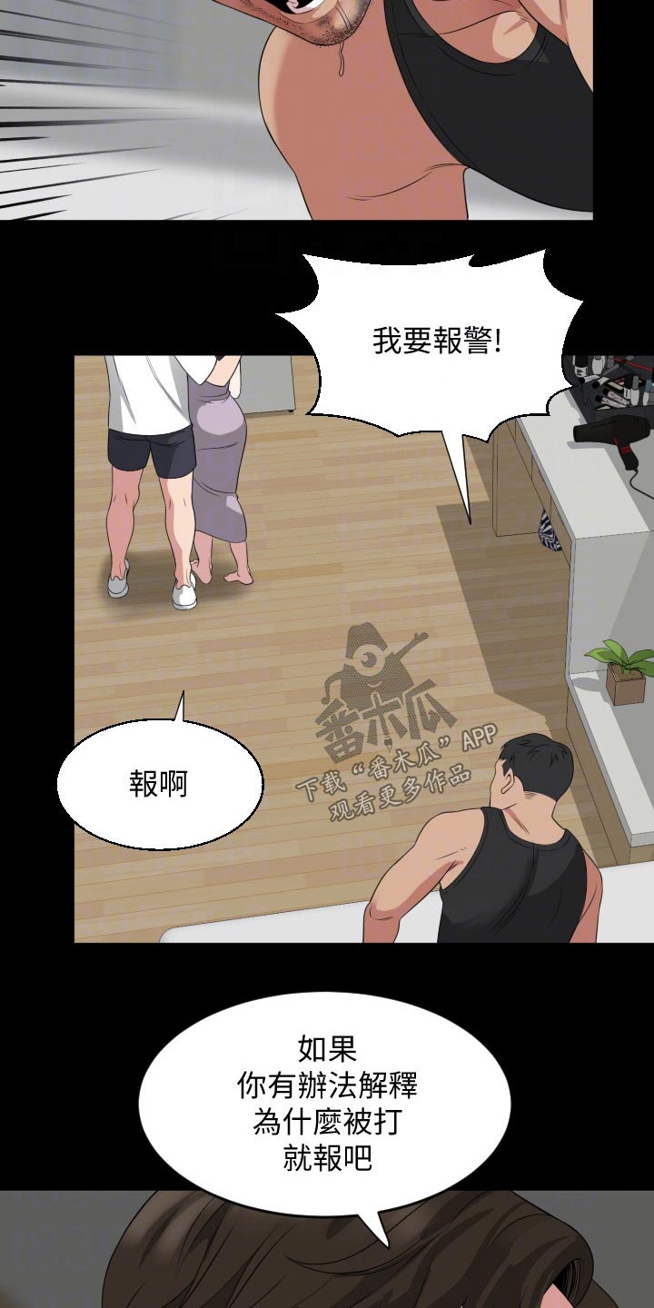 异样同居漫画,第80章：离开5图
