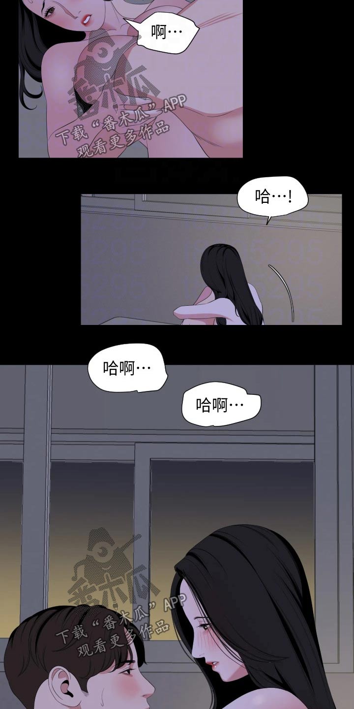 异样同居漫画,第108章：第一次请求5图