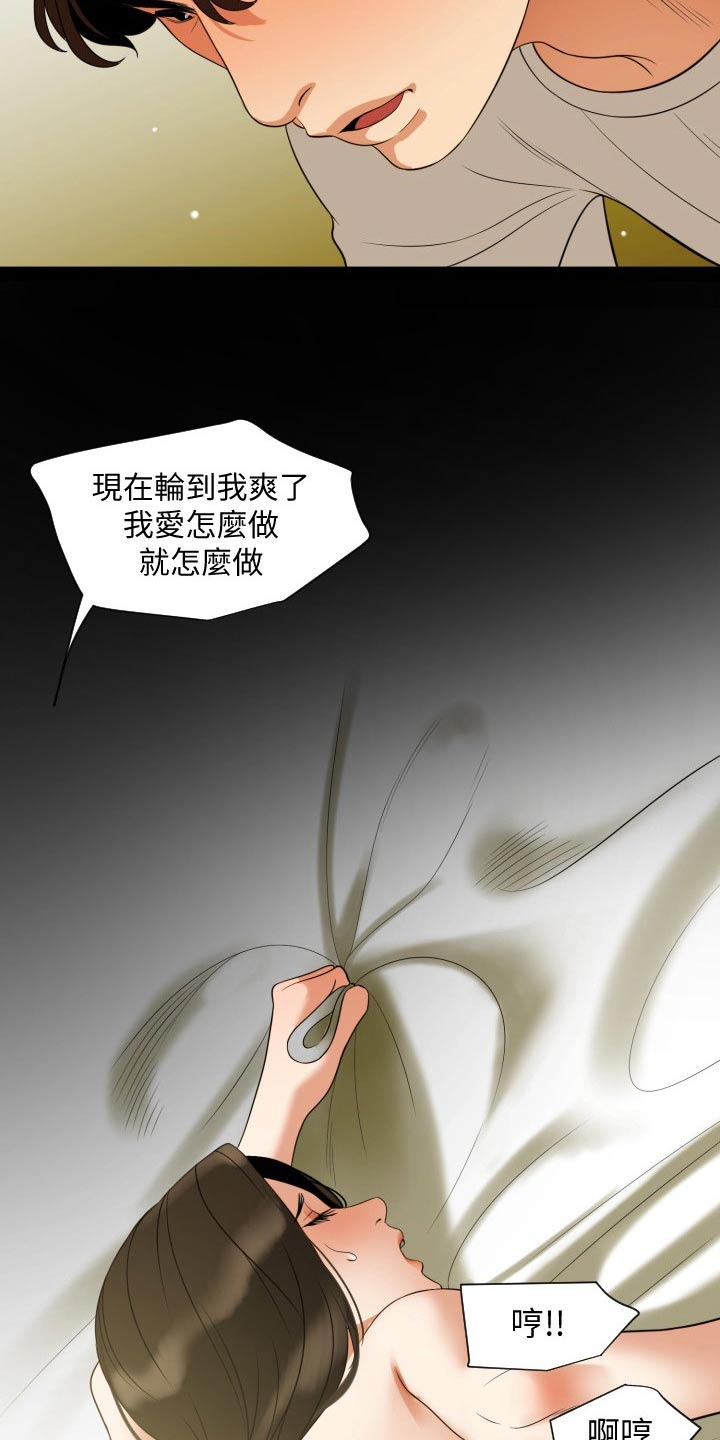 异样同居漫画,第82章：还没结束5图