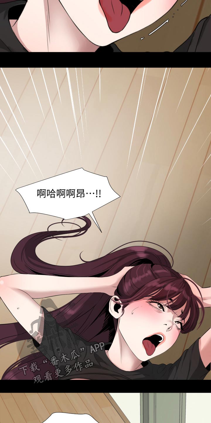 异样同居漫画,第78章：十字路口4图