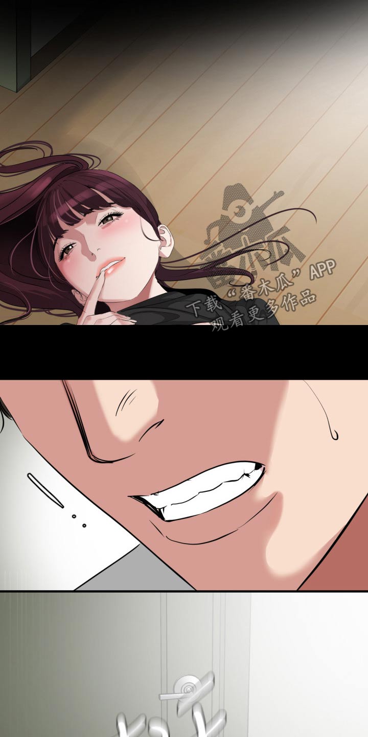 异样同居漫画,第77章：威胁5图