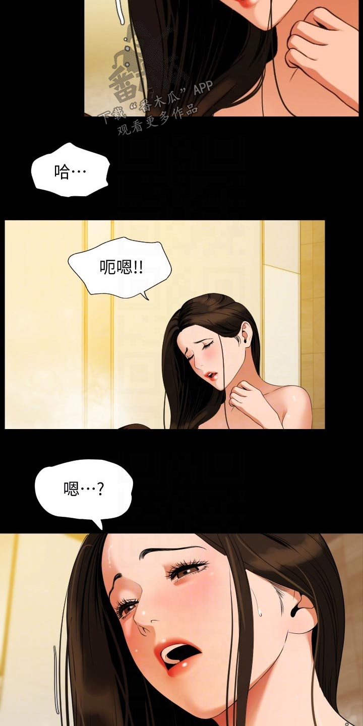 异样同居漫画,第83章：清洗5图