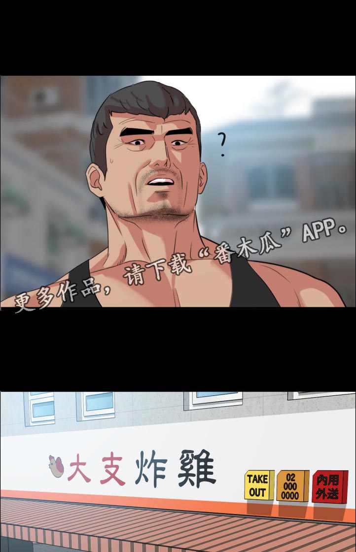 异样同居漫画,第72章：有点复杂2图