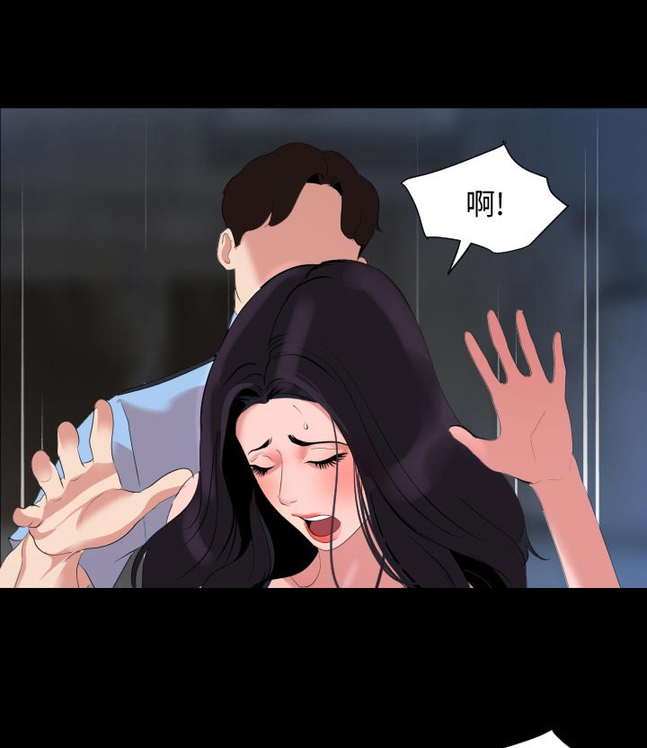 异样同居漫画,第58章：教训2图