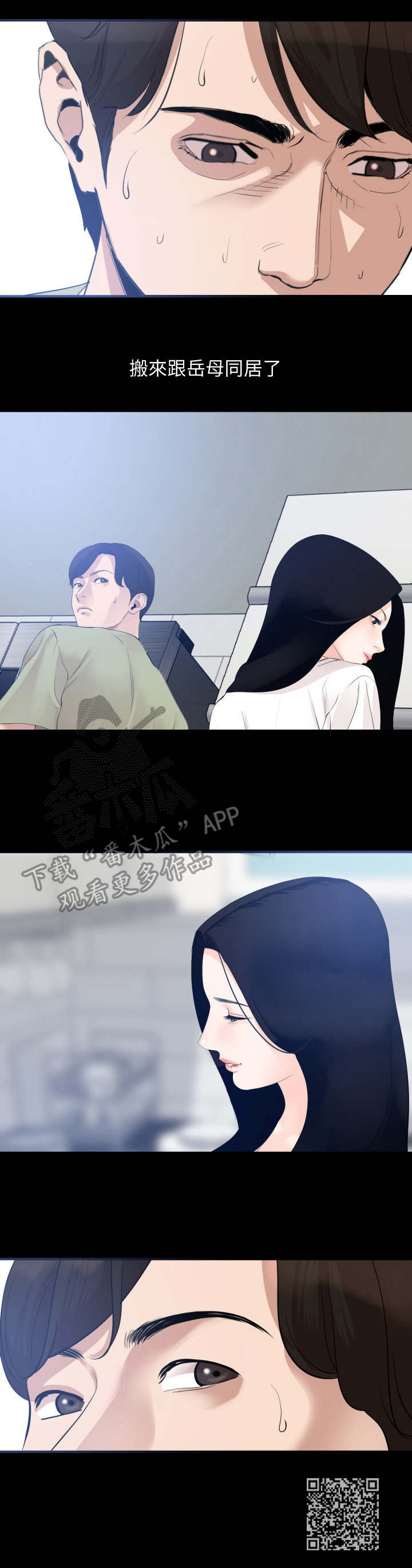 异样神龛漫画,第6章：求助1图