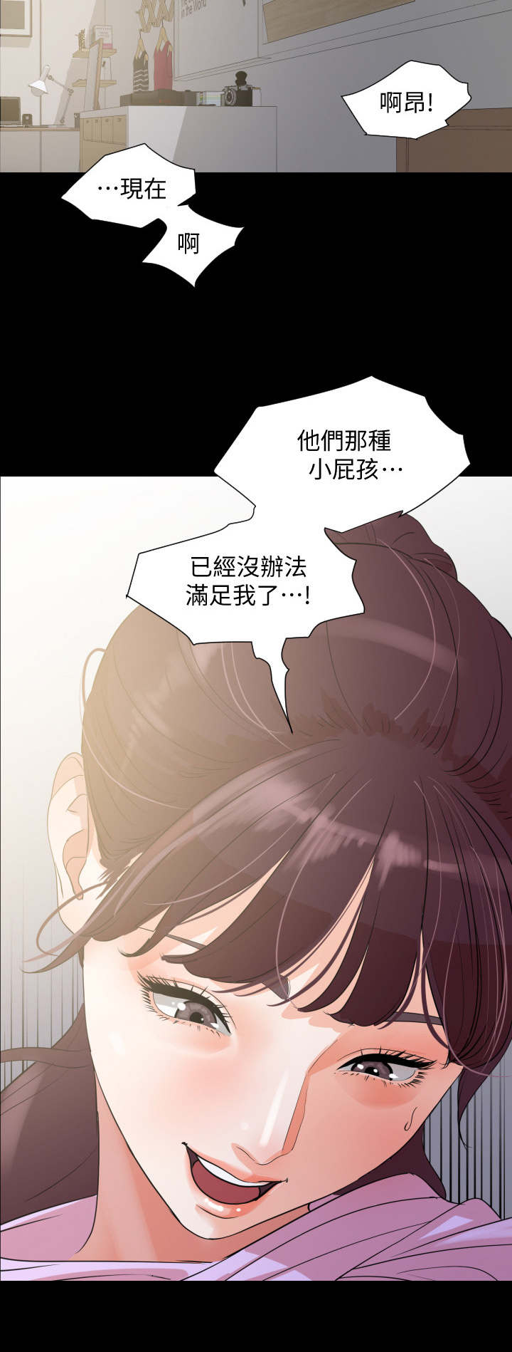异样同居漫画,第16章：无法承受3图