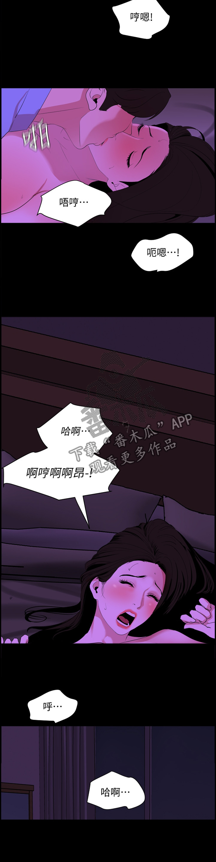 异样同居漫画,第37章：接受4图