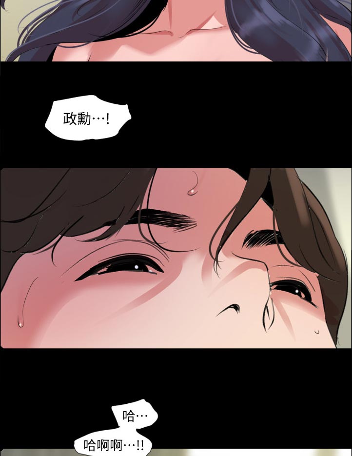 异样同居漫画,第65章：糟糕4图