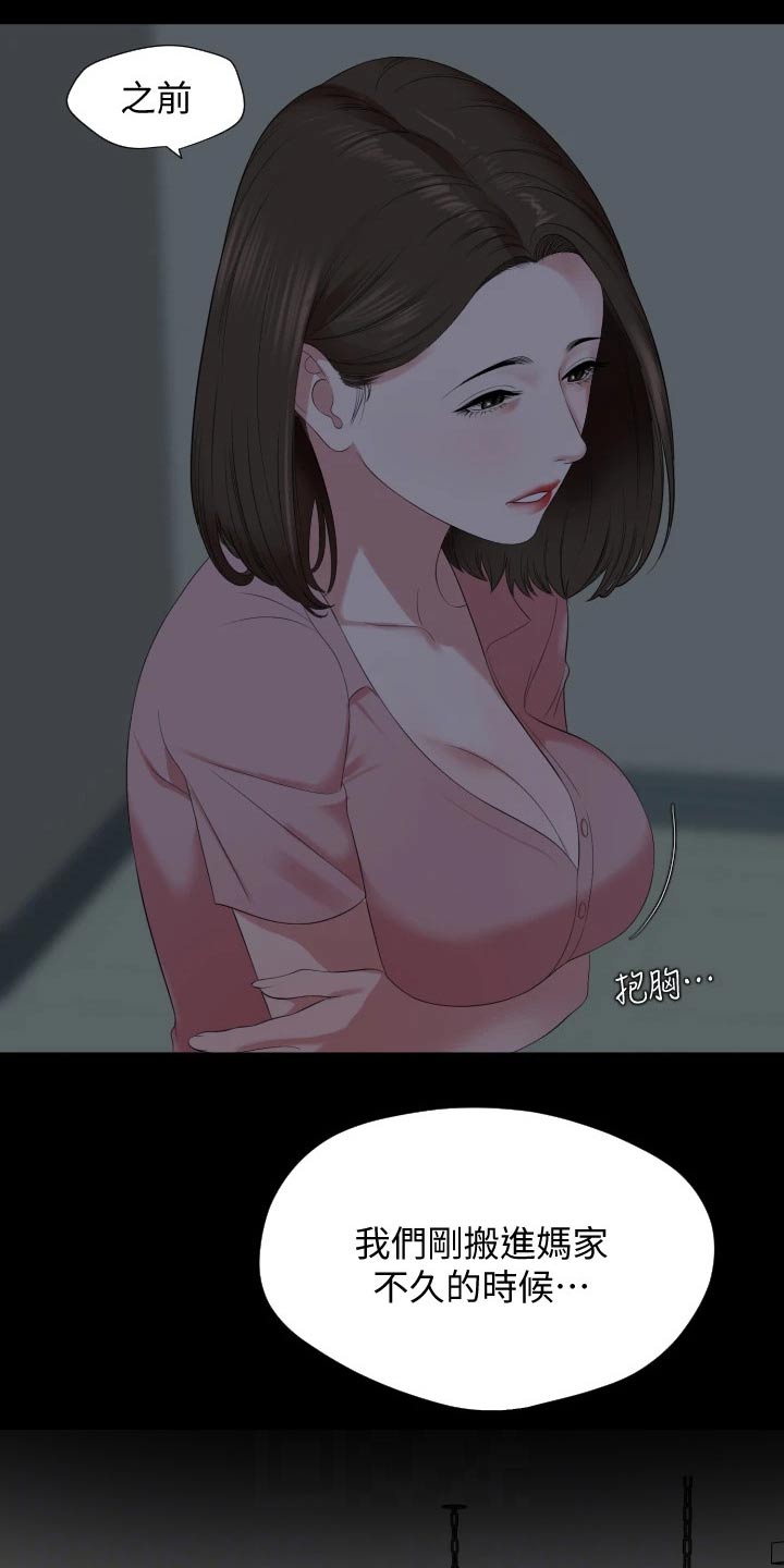 异样同居漫画,第100章：照片1图