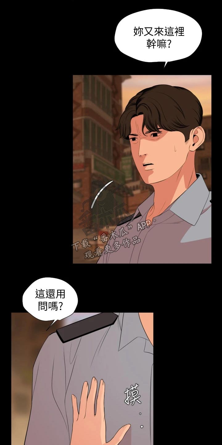 异样同居漫画,第103章：离婚5图