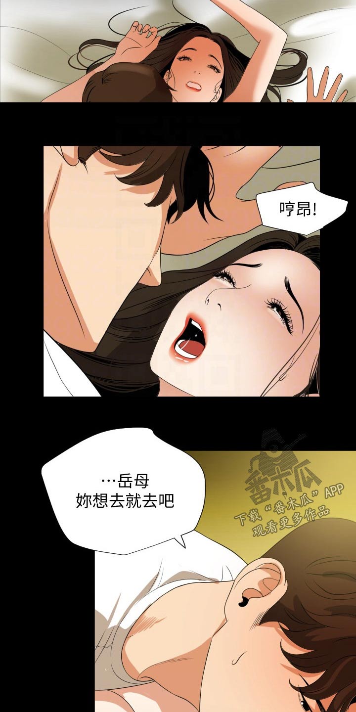 异样同居漫画,第82章：还没结束3图