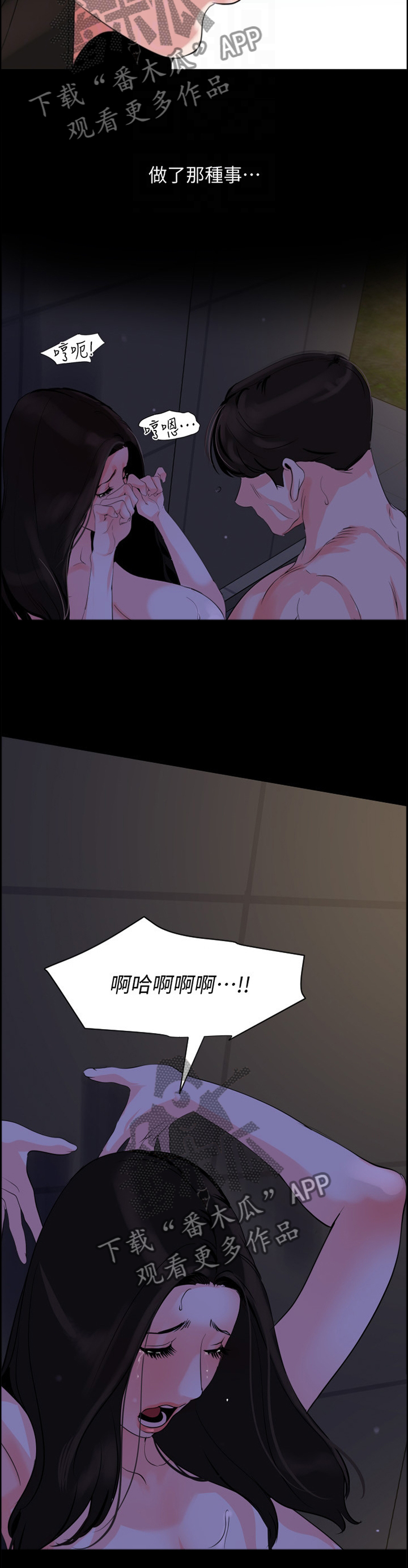 异样同居漫画,第46章：我是他的了4图