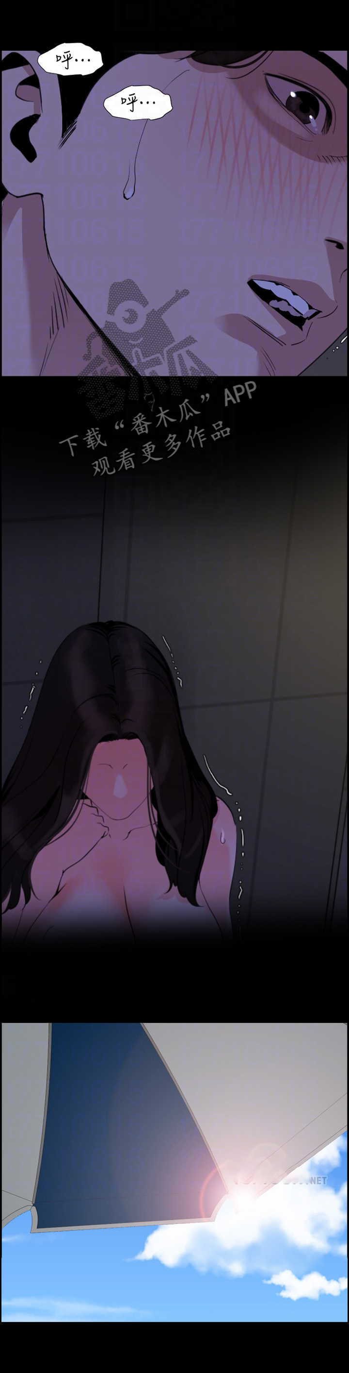 异样同居漫画,第47章：失去”控制”1图