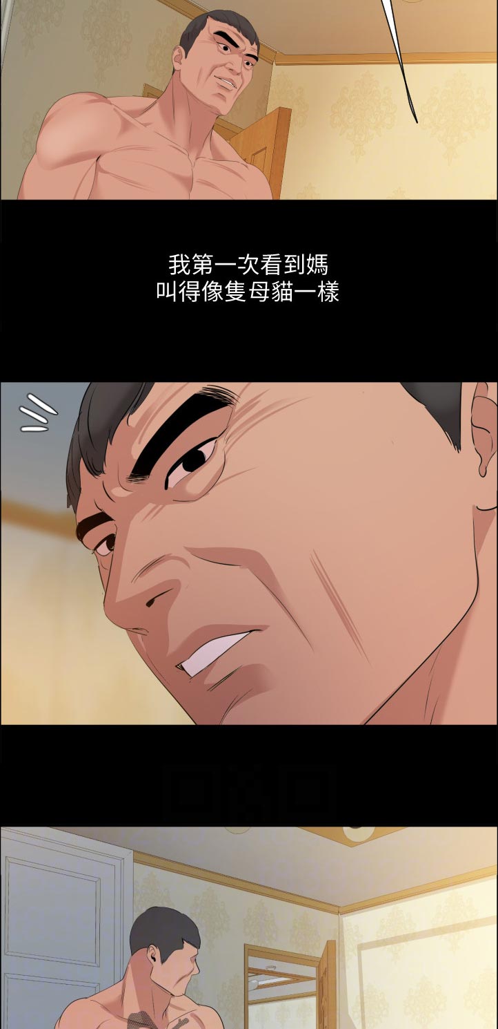 异样同居漫画,第73章：高中往事3图