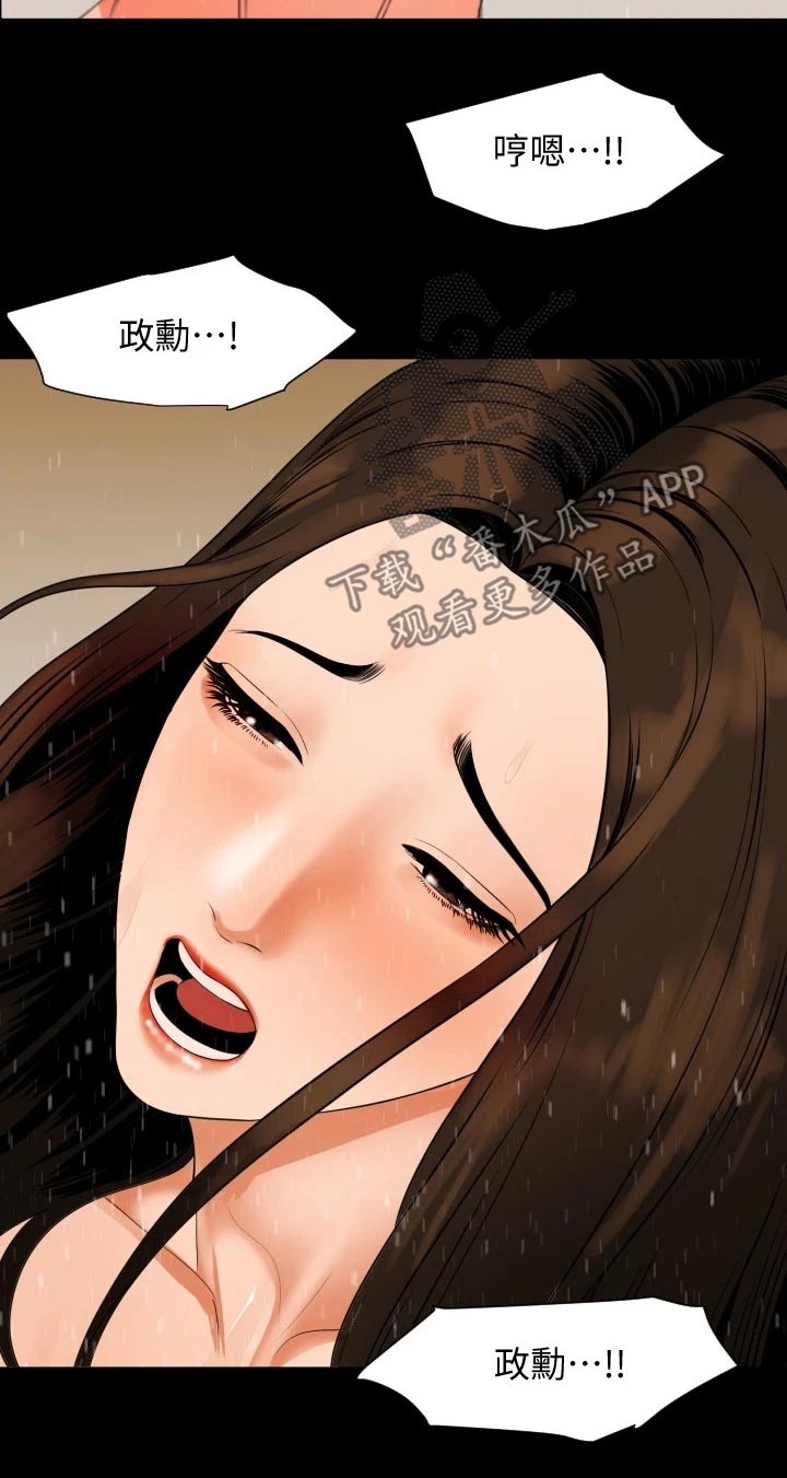 异样同居漫画,第86章：可爱2图