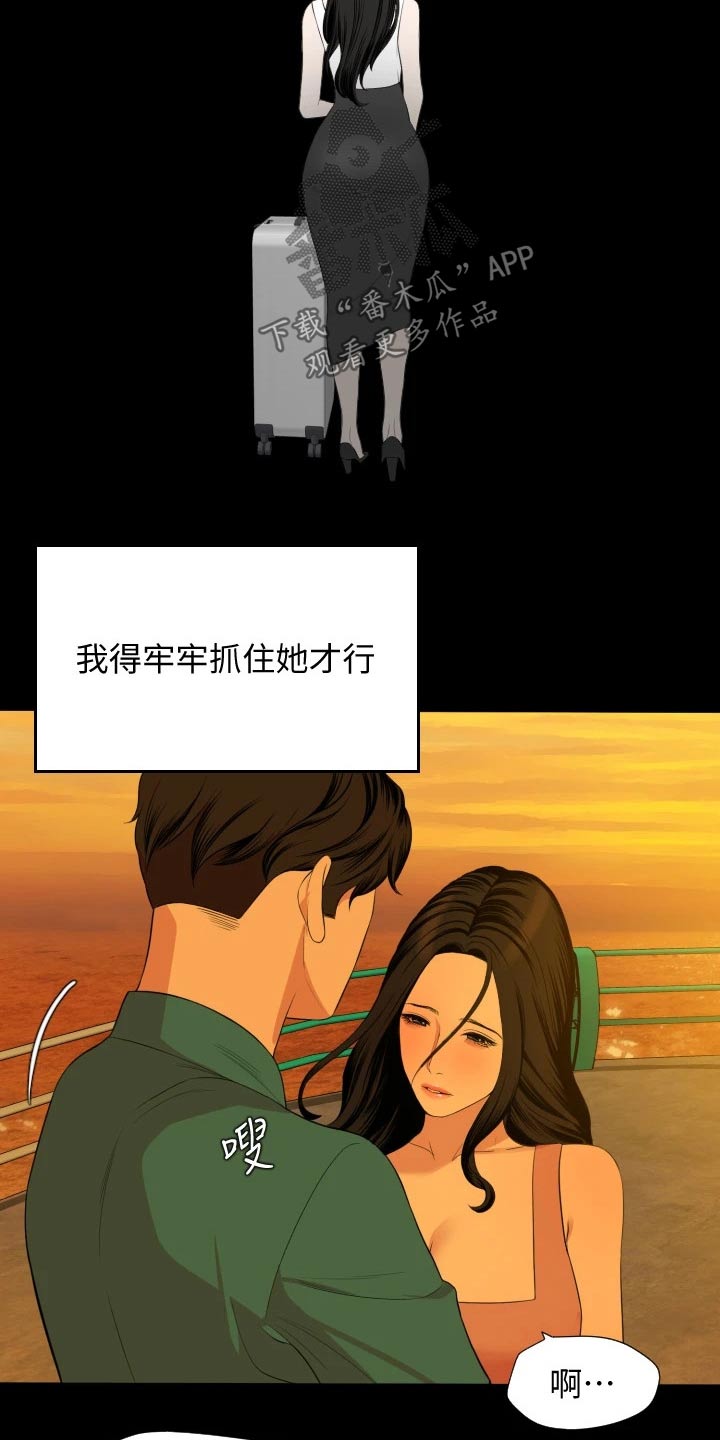 异样同居漫画,第93章：兜风2图