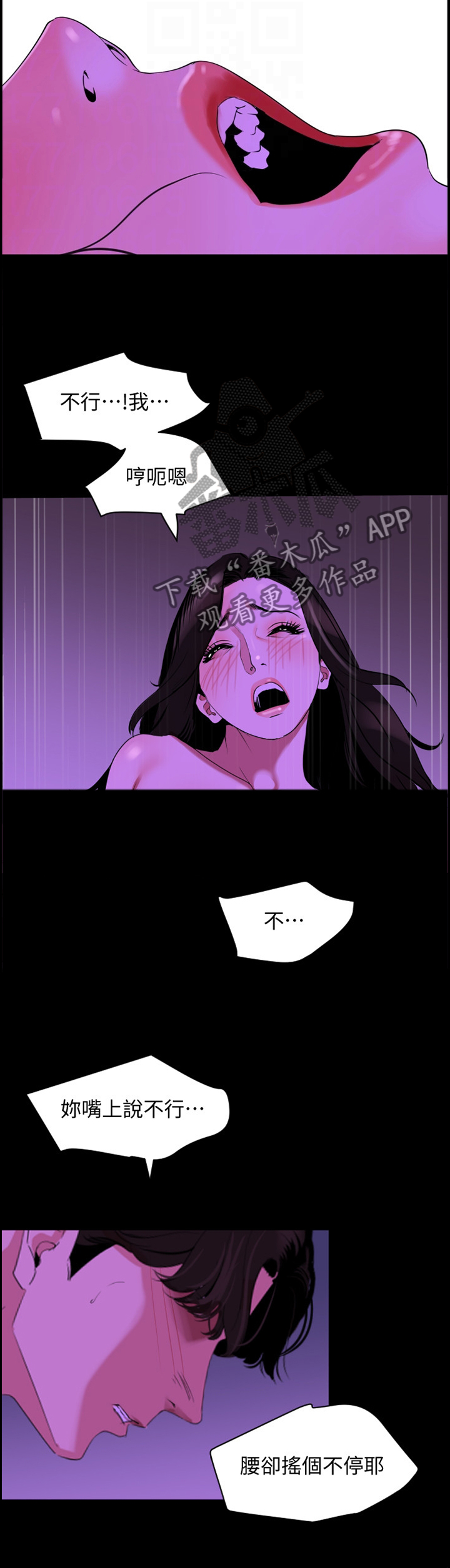 异样同居漫画,第38章：现实2图