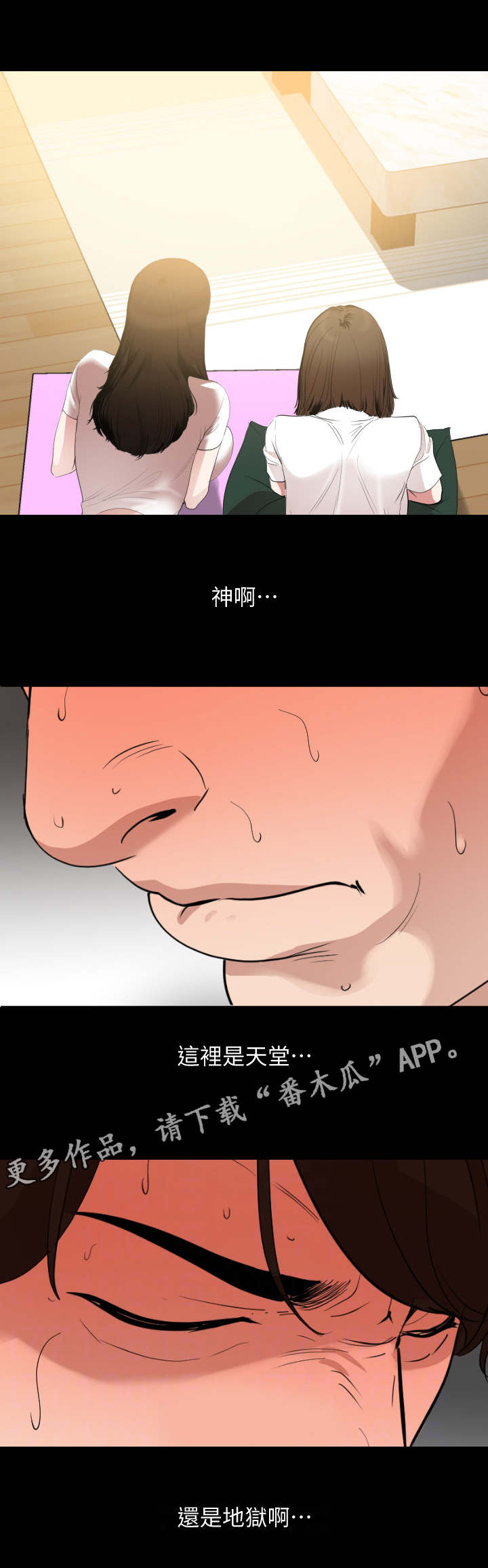 异样同居漫画,第20章：健身房4图