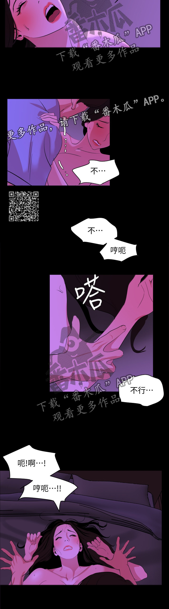 异样同居漫画,第37章：接受1图