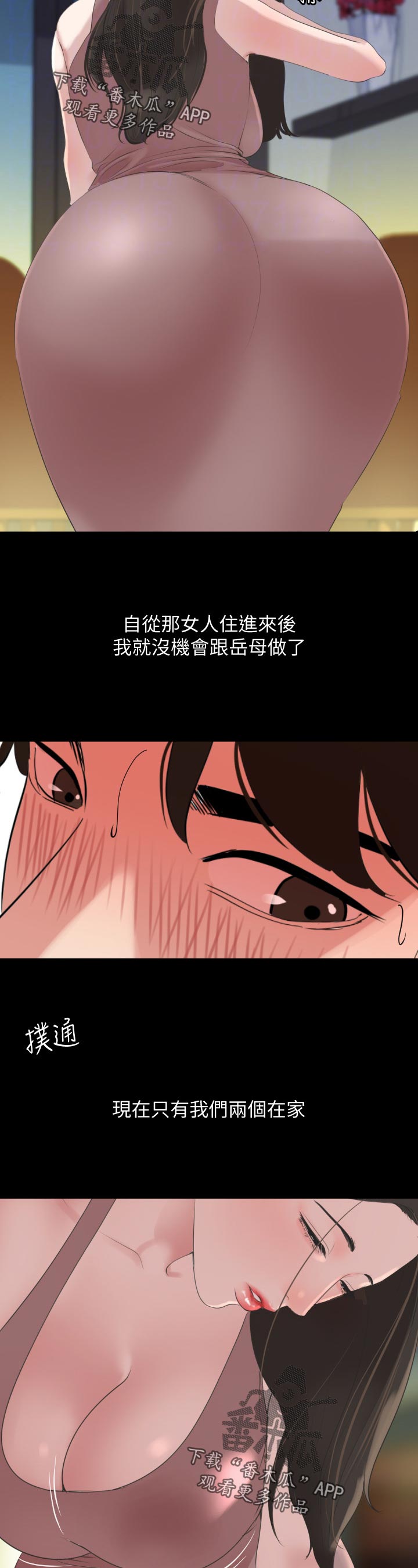 异样同居漫画,第62章：无话可说3图