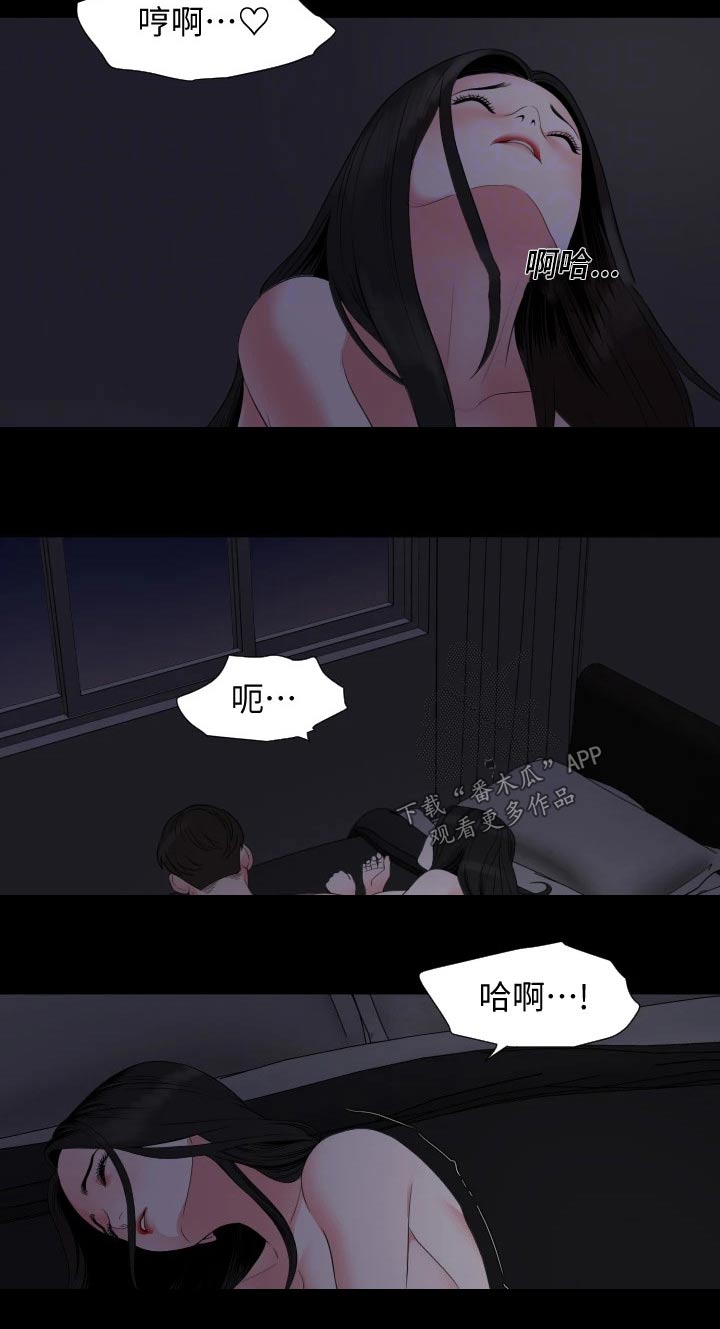 异样同居漫画,第87章：习惯3图