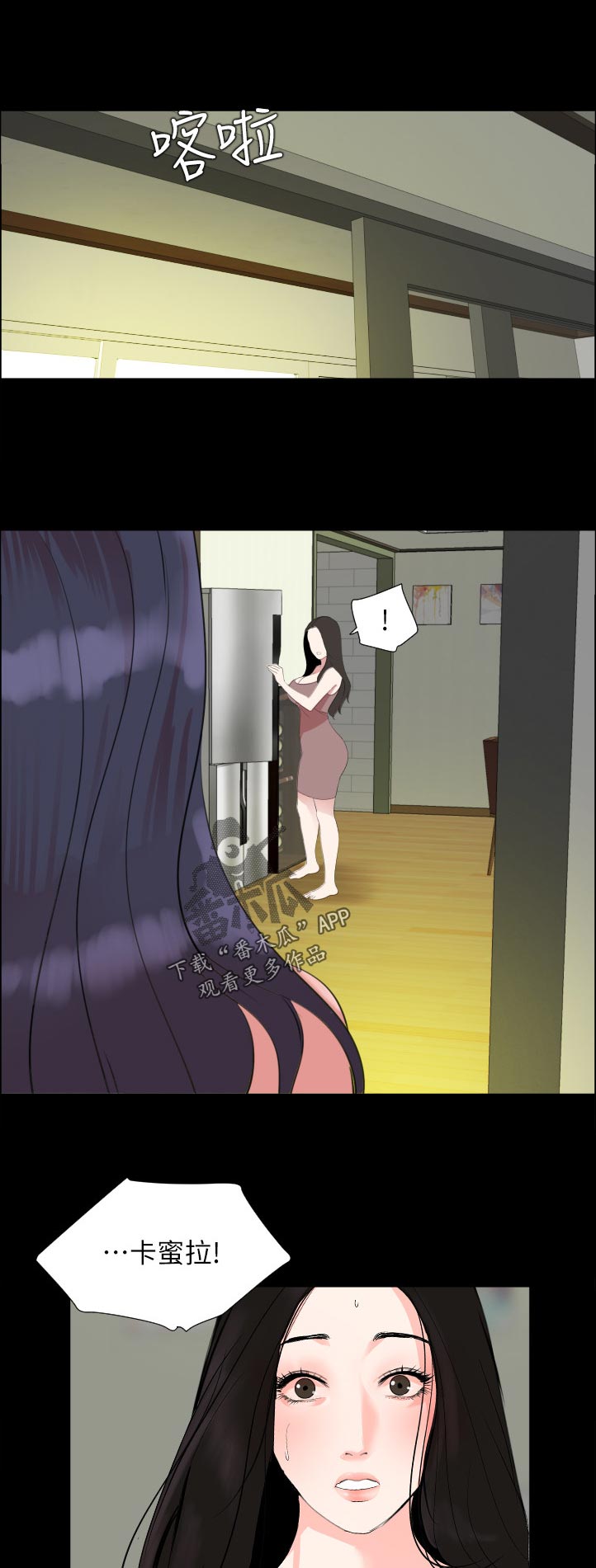 异样同居漫画,第66章：怎么出去5图