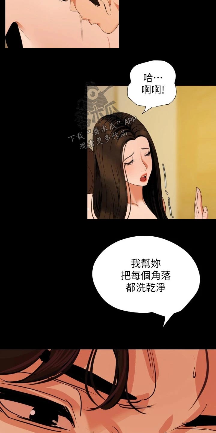 异样同居漫画,第84章：听话照做2图