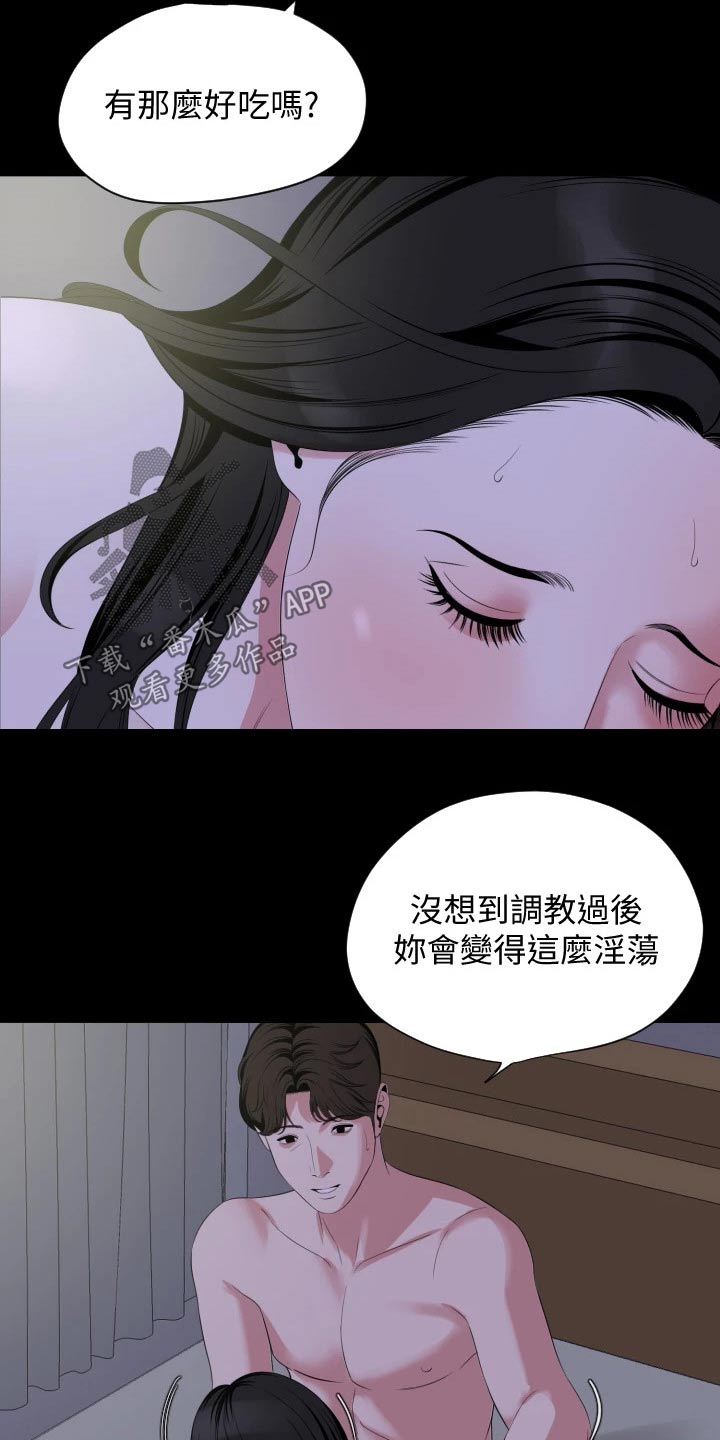 异样同居漫画,第107章：接下来1图