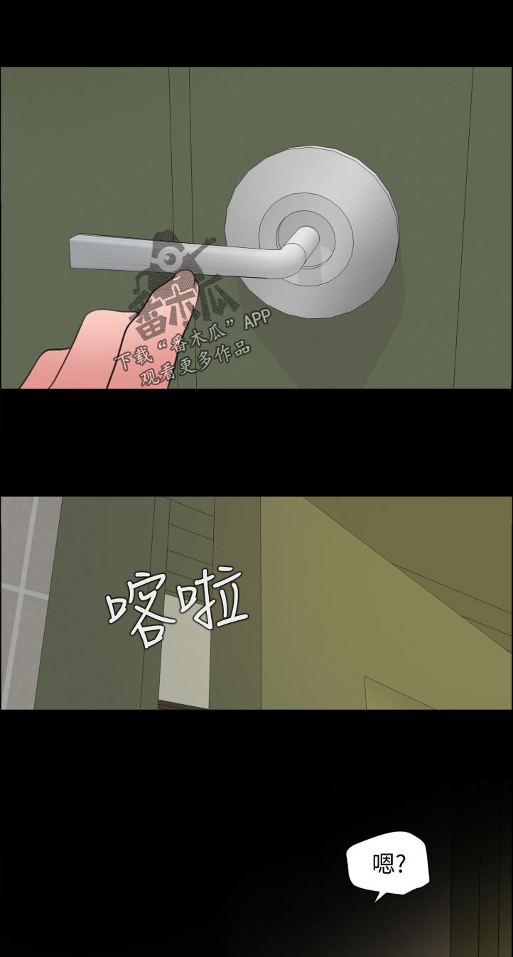 异样同居漫画,第68章：妥协1图
