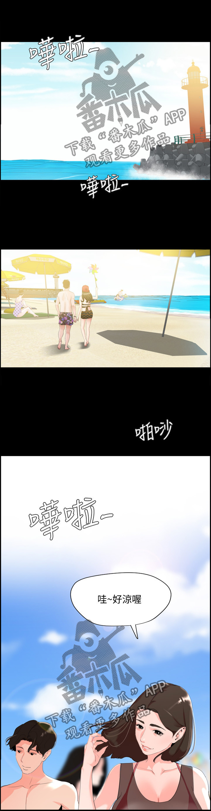 异样同居漫画,第46章：我是他的了5图