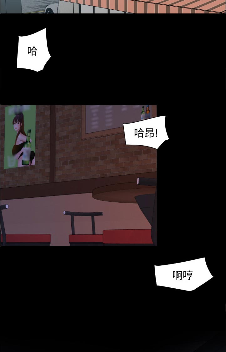 异样同居漫画,第72章：有点复杂3图